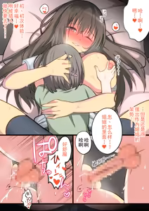 Page 46 of Seiyoku Tsuyome Na Onee-Chan To Icha Love Orusuban Ecchi! - preview thumbnail