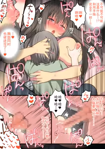Page 47 of Seiyoku Tsuyome Na Onee-Chan To Icha Love Orusuban Ecchi! - preview thumbnail
