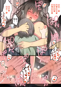 Page 48 of Seiyoku Tsuyome Na Onee-Chan To Icha Love Orusuban Ecchi! - preview thumbnail