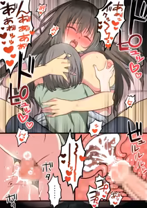 Page 49 of Seiyoku Tsuyome Na Onee-Chan To Icha Love Orusuban Ecchi! - preview thumbnail