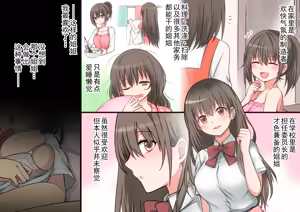 Page 7 of Seiyoku Tsuyome Na Onee-Chan To Icha Love Orusuban Ecchi! - preview thumbnail