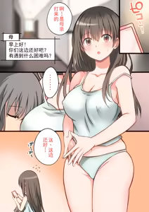 Page 96 of Seiyoku Tsuyome Na Onee-Chan To Icha Love Orusuban Ecchi! - preview thumbnail