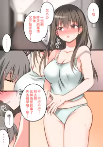 Page 97 of Seiyoku Tsuyome Na Onee-Chan To Icha Love Orusuban Ecchi! - preview thumbnail