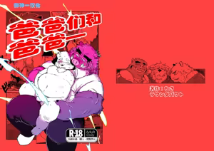 Fafa-tachi to Fa | 爸爸们和爸爸- - hentai manga cover image