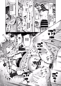 Page 12 of Naisho no Natsuyasumi - preview thumbnail