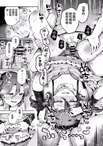 Page 15 of Naisho no Natsuyasumi - preview thumbnail