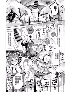 Page 20 of Naisho no Natsuyasumi - preview thumbnail