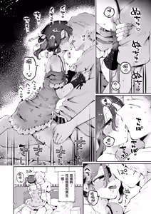 Page 2 of Naisho no Natsuyasumi - preview thumbnail