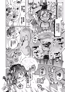 Page 22 of Naisho no Natsuyasumi - preview thumbnail