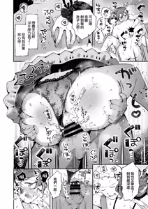Page 24 of Naisho no Natsuyasumi - preview thumbnail