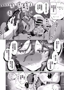 Page 32 of Naisho no Natsuyasumi - preview thumbnail