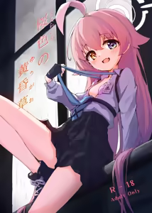 Sakurairo no Yuugao - hentai manga cover image