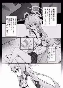 Page 2 of Sakurairo no Yuugao - preview thumbnail