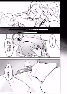 Page 21 of Sakurairo no Yuugao - preview thumbnail
