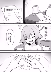 Page 22 of Sakurairo no Yuugao - preview thumbnail
