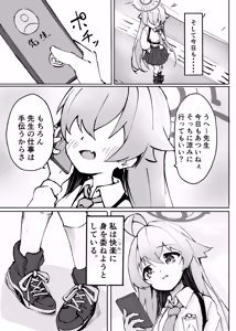 Page 3 of Sakurairo no Yuugao - preview thumbnail