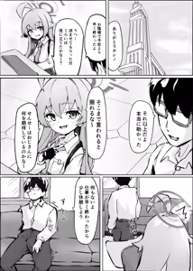 Page 4 of Sakurairo no Yuugao - preview thumbnail
