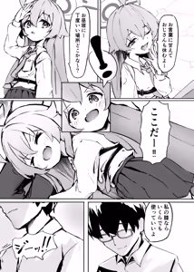 Page 5 of Sakurairo no Yuugao - preview thumbnail