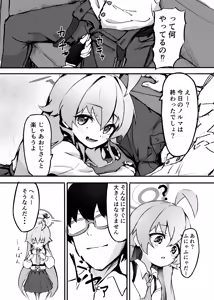 Page 6 of Sakurairo no Yuugao - preview thumbnail