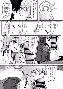 Page 7 of Sakurairo no Yuugao - preview thumbnail