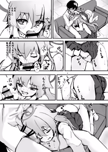 Page 8 of Sakurairo no Yuugao - preview thumbnail