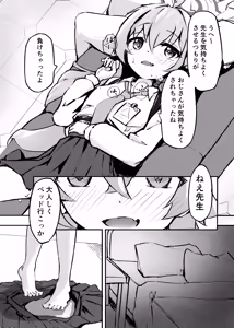 Page 9 of Sakurairo no Yuugao - preview thumbnail