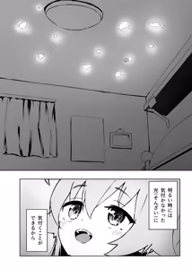 Page 4 of Ayameiro no Crocus - preview thumbnail