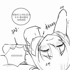 Page 14 of Seele Vollerei - preview thumbnail