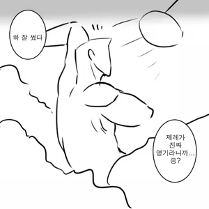 Page 19 of Seele Vollerei - preview thumbnail