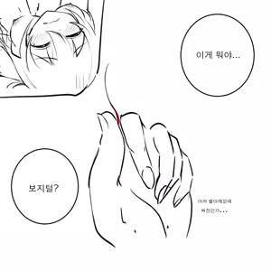 Page 20 of Seele Vollerei - preview thumbnail