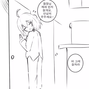 Page 2 of Seele Vollerei - preview thumbnail
