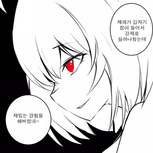 Page 24 of Seele Vollerei - preview thumbnail