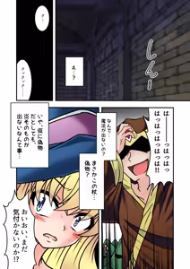 Page 31 of Majokko Alice no Kusuguri Prison! 2 - Magical Alice's Tickling Prison Second - preview thumbnail