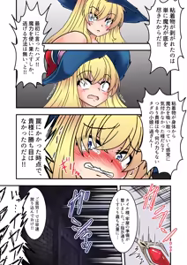 Page 32 of Majokko Alice no Kusuguri Prison! 2 - Magical Alice's Tickling Prison Second - preview thumbnail