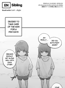 2023-11-10 남매 — hentai manga cover on Fhentai