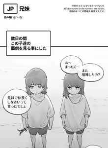 Page 2 of 2023-11-10 남매 - preview thumbnail