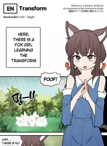 2023-12-22 둔갑술 — hentai manga cover on Fhentai