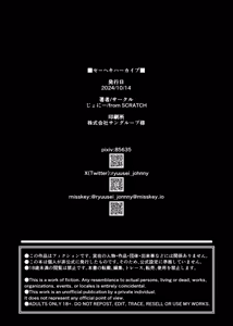 Page 28 of se-heki ha-kai bu | Fetish Archive - preview thumbnail