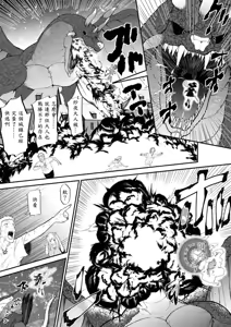 Jibun wa Muteki da to Unuboreteita Majo ga Shokushu ni Nettori Tappuri Kusuguri-zuke ni Sarete Buchi Nakasareru Hanashi | 自以爲最强的魔女被觸手撓哭的故事 — hentai manga cover on Fhentai