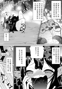 Page 11 of Jibun wa Muteki da to Unuboreteita Majo ga Shokushu ni Nettori Tappuri Kusuguri-zuke ni Sarete Buchi Nakasareru Hanashi | 自以爲最强的魔女被觸手撓哭的故事 - preview thumbnail