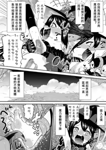 Page 14 of Jibun wa Muteki da to Unuboreteita Majo ga Shokushu ni Nettori Tappuri Kusuguri-zuke ni Sarete Buchi Nakasareru Hanashi | 自以爲最强的魔女被觸手撓哭的故事 - preview thumbnail