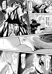 Page 17 of Jibun wa Muteki da to Unuboreteita Majo ga Shokushu ni Nettori Tappuri Kusuguri-zuke ni Sarete Buchi Nakasareru Hanashi | 自以爲最强的魔女被觸手撓哭的故事 - preview thumbnail