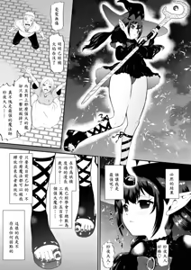 Page 2 of Jibun wa Muteki da to Unuboreteita Majo ga Shokushu ni Nettori Tappuri Kusuguri-zuke ni Sarete Buchi Nakasareru Hanashi | 自以爲最强的魔女被觸手撓哭的故事 - preview thumbnail