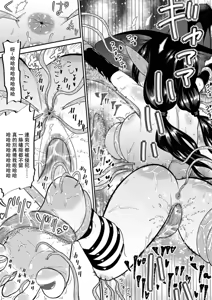 Page 21 of Jibun wa Muteki da to Unuboreteita Majo ga Shokushu ni Nettori Tappuri Kusuguri-zuke ni Sarete Buchi Nakasareru Hanashi | 自以爲最强的魔女被觸手撓哭的故事 - preview thumbnail