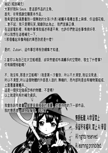 Page 26 of Jibun wa Muteki da to Unuboreteita Majo ga Shokushu ni Nettori Tappuri Kusuguri-zuke ni Sarete Buchi Nakasareru Hanashi | 自以爲最强的魔女被觸手撓哭的故事 - preview thumbnail