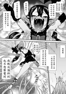 Page 4 of Jibun wa Muteki da to Unuboreteita Majo ga Shokushu ni Nettori Tappuri Kusuguri-zuke ni Sarete Buchi Nakasareru Hanashi | 自以爲最强的魔女被觸手撓哭的故事 - preview thumbnail