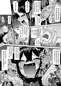 Page 5 of Jibun wa Muteki da to Unuboreteita Majo ga Shokushu ni Nettori Tappuri Kusuguri-zuke ni Sarete Buchi Nakasareru Hanashi | 自以爲最强的魔女被觸手撓哭的故事 - preview thumbnail