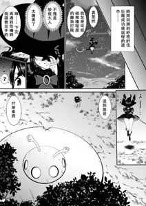 Page 6 of Jibun wa Muteki da to Unuboreteita Majo ga Shokushu ni Nettori Tappuri Kusuguri-zuke ni Sarete Buchi Nakasareru Hanashi | 自以爲最强的魔女被觸手撓哭的故事 - preview thumbnail