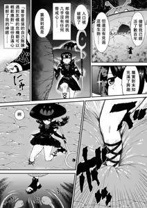 Page 7 of Jibun wa Muteki da to Unuboreteita Majo ga Shokushu ni Nettori Tappuri Kusuguri-zuke ni Sarete Buchi Nakasareru Hanashi | 自以爲最强的魔女被觸手撓哭的故事 - preview thumbnail