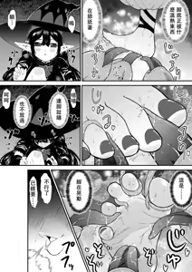 Page 9 of Jibun wa Muteki da to Unuboreteita Majo ga Shokushu ni Nettori Tappuri Kusuguri-zuke ni Sarete Buchi Nakasareru Hanashi | 自以爲最强的魔女被觸手撓哭的故事 - preview thumbnail